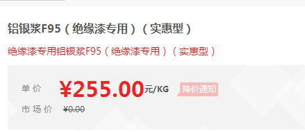 【万水化工商城】绝缘漆专用铝银浆F95 电镀银替代进口铝银浆 非浮型银浆 实惠型 马蹄莲图2