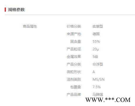 【万水化工商城】绝缘漆专用铝银浆F95 电镀银替代进口铝银浆 非浮型银浆 实惠型 马蹄莲图3