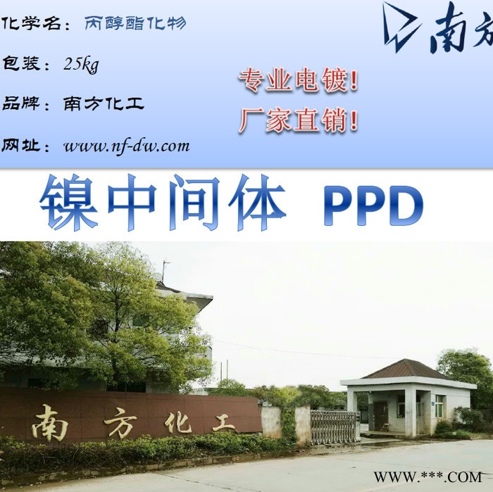 科佐化学 镀镍中间体PPS 电镀中间体 低区整平剂 电镀光亮剂图3