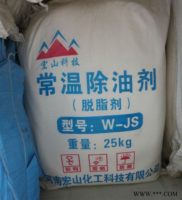 河南郑州除油剂 常温清洗剂金属除油剂电镀除油剂 工业除油剂  除油剂 质量保证图3