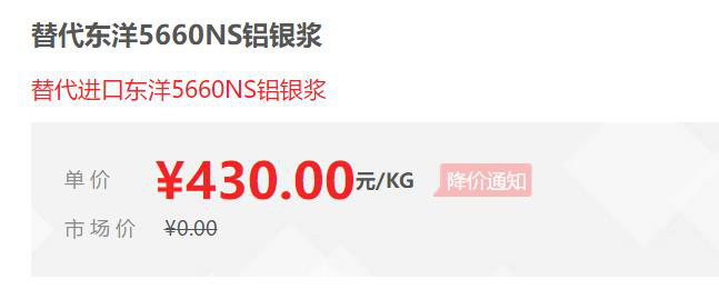 【万水化工商城】替代进口东洋银浆5660NS 银浆电镀银铝银浆 非浮型银浆 马蹄莲图6