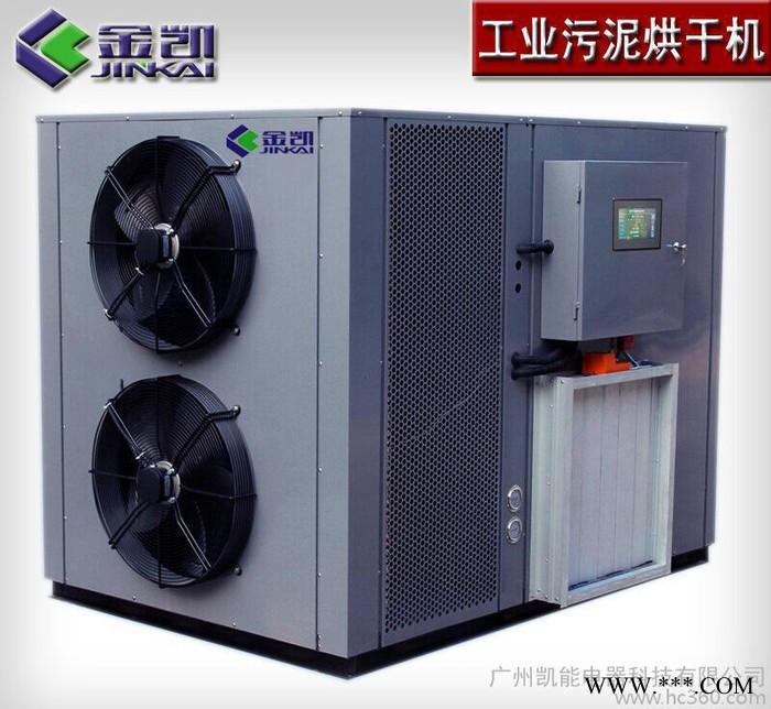 电镀污泥烘干机 污泥低温干化设备