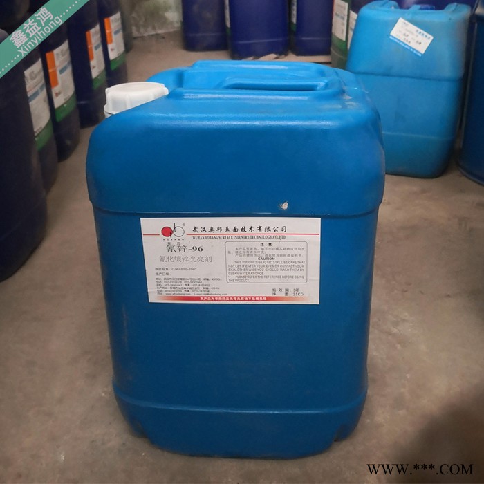奥邦氰化镀锌光亮剂-96 环保电镀添加剂主光剂 镀锌光亮剂图4