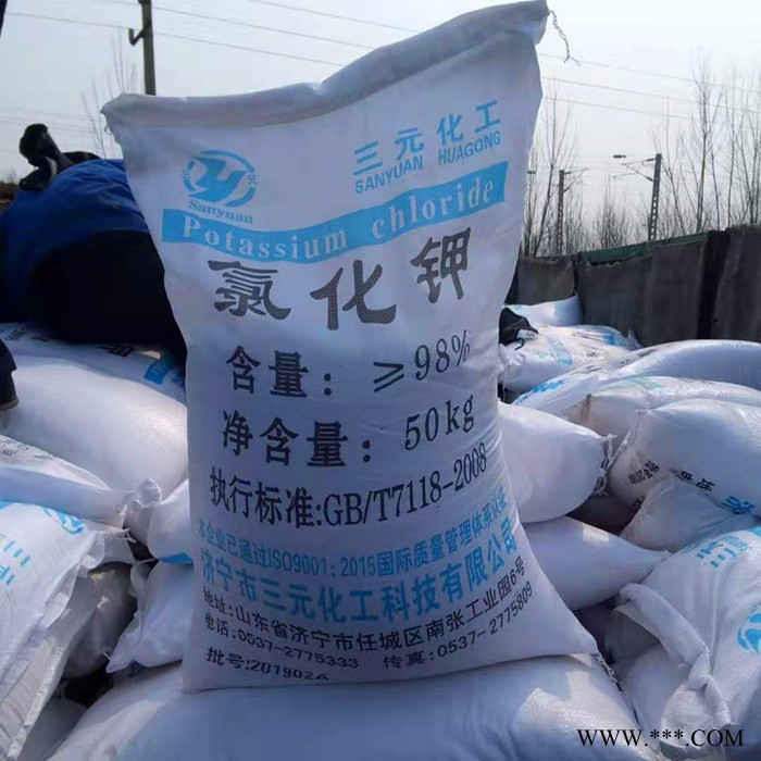 济宁三元 高质量** 电镀级透明纯正工业级** 工业级**批发 品**良图2