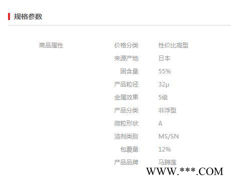 【万水化工商城】绝缘漆专用铝银浆F99 电镀银替代进口铝银浆 非浮型银浆 性价比高型 马蹄莲图3