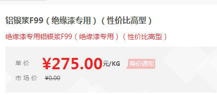 【万水化工商城】绝缘漆专用铝银浆F99 电镀银替代进口铝银浆 非浮型银浆 性价比高型 马蹄莲图2
