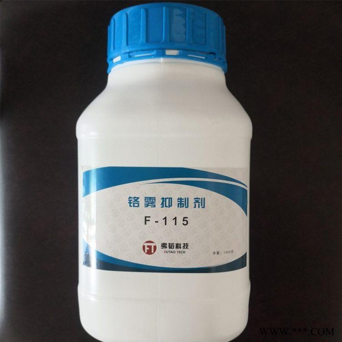 铬雾抑制剂 电镀铬防雾剂 工业环保铬抑雾剂 镀铬抑雾剂 表面活性剂 环保型铬雾抑制剂图5