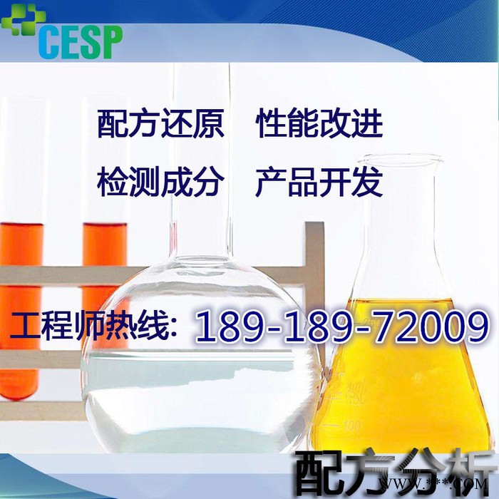 电镀脱水剂配方还原成分分析图1