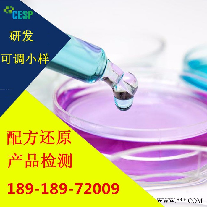 电镀抛光液成分分析配方还原图7