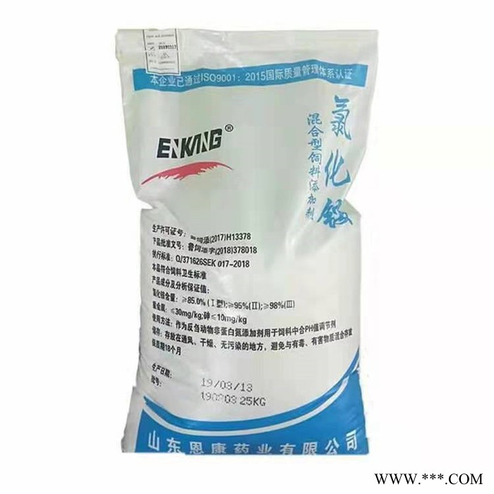 化学试剂氯化铵 山东厂家供应饲料级氯化铵含量99.5%量大从优国标品质 电镀剂氯铵工业级氯化铵图2