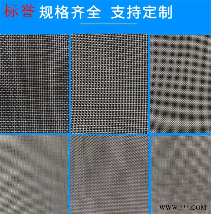 标誉生产厂家供应 不锈钢编织网 电镀工业酸洗网 菱形不锈钢网 焊接筛网厂家现货图7