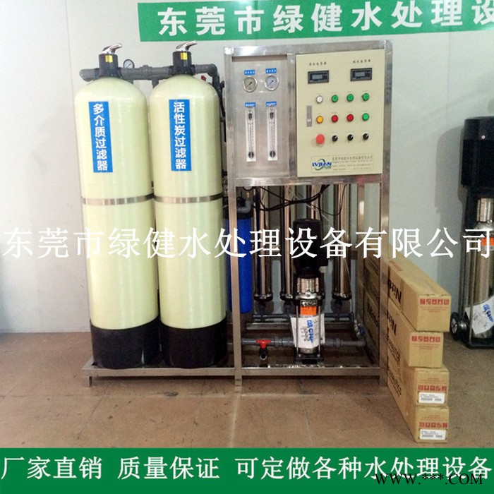 供应**］电镀去离子水机 电镀纯水设备 1T/H反渗透纯水机图2