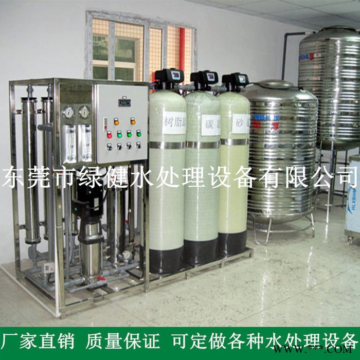 供应**］电镀去离子水机 电镀纯水设备 1T/H反渗透纯水机图3
