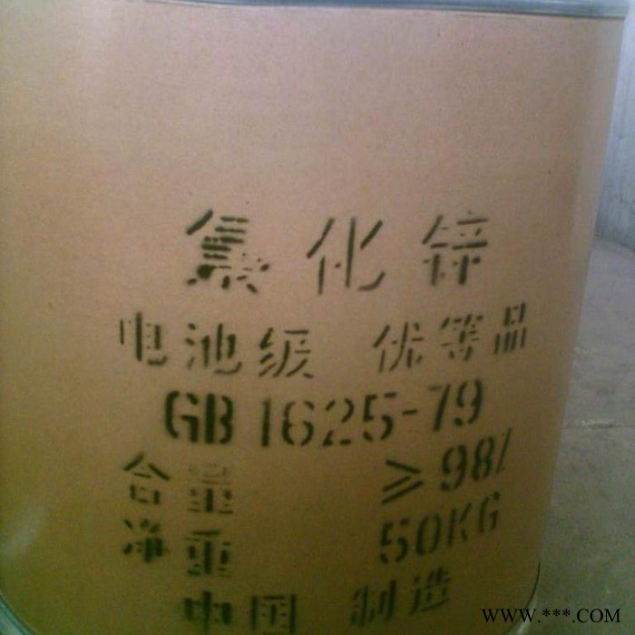 泉星 电池级氯化锌价格 电池级氯化锌厂家 国标98含量氯化锌 电镀电池级氯化锌图2