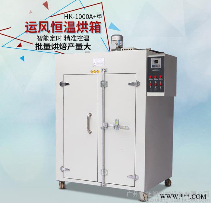 旭朗HK-1000A+电镀业干燥箱大型运风式恒温薏苡烘培机图3