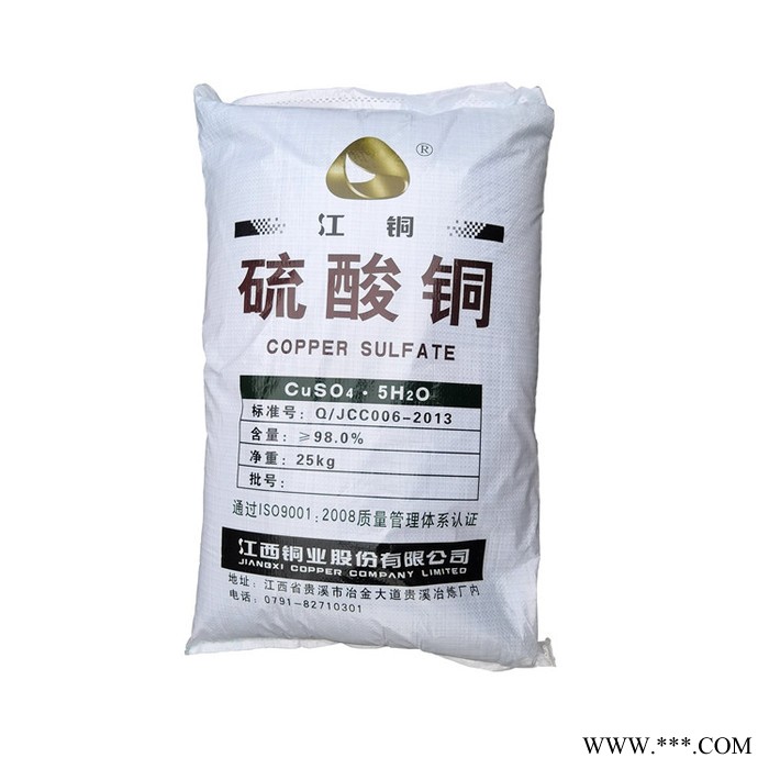 厂家**硫酸铜  工业电镀级蓝矾 硫酸铜价格 净水剂水产养殖硫酸铜 工业用净水剂图4