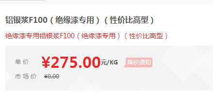 【万水化工商城】绝缘漆专用铝银浆F100 电镀银替代进口铝银浆 非浮型银浆 性价比高型 马蹄莲图2