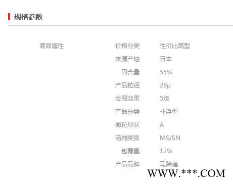 【万水化工商城】绝缘漆专用铝银浆F100 电镀银替代进口铝银浆 非浮型银浆 性价比高型 马蹄莲图3