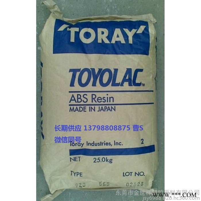 电镀ABS 325/马来西亚东丽图3
