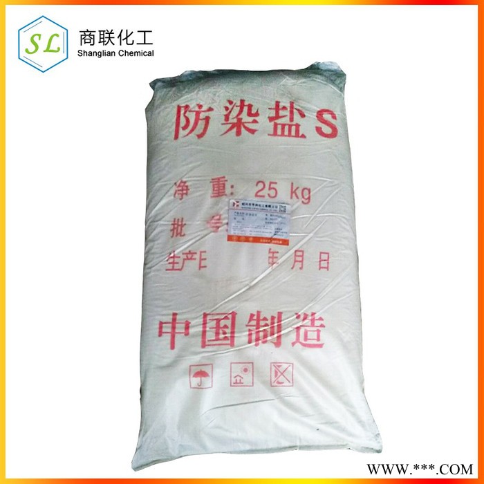 防染盐S 含量99% 江苏常州 印染纺织 电镀 防染剂 上海 浙江 安徽图2