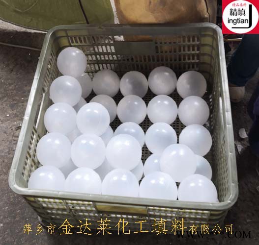 10/12/15/19/25/38mmPP空心浮球 100mm空心球 电镀铬雾抵制PP空心球 精填牌萍乡金达莱填料图6