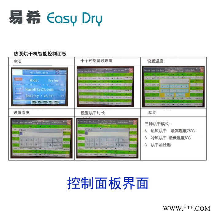 电镀污泥低温干化设备 空气能污泥烘干机图4