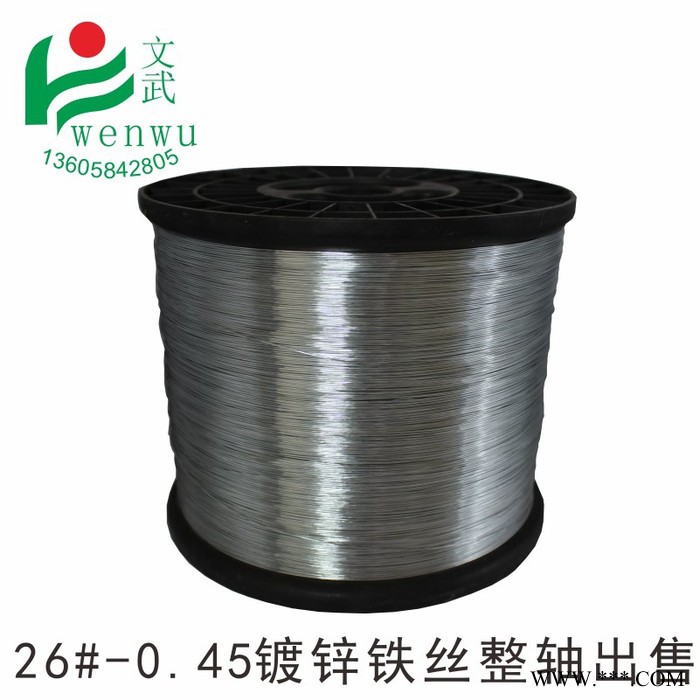 文武钢筋扎丝 电镀锌铁丝普通铁丝26#0.43mm到0.46mm软银色圆铁丝批发图2