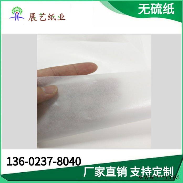 展艺 电镀无硫纸 定制无硫纸 材**_价格低图4