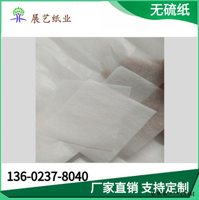 展艺 电镀无硫纸 定制无硫纸 材**_价格低图2