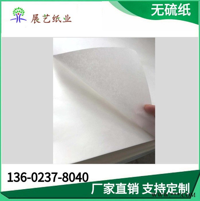 展艺 电镀无硫纸 定制无硫纸 材**_价格低图3