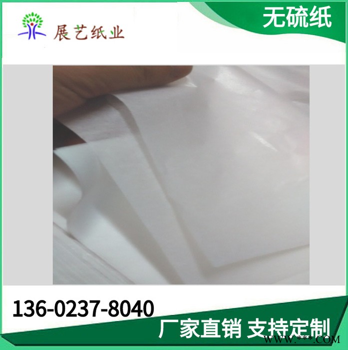 展艺 电镀无硫纸 定制无硫纸 材**_价格低图5