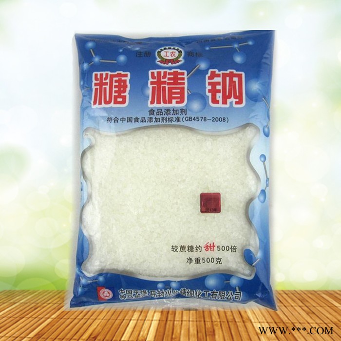 华悦厂家 电镀糖精钠甜味剂批发图4
