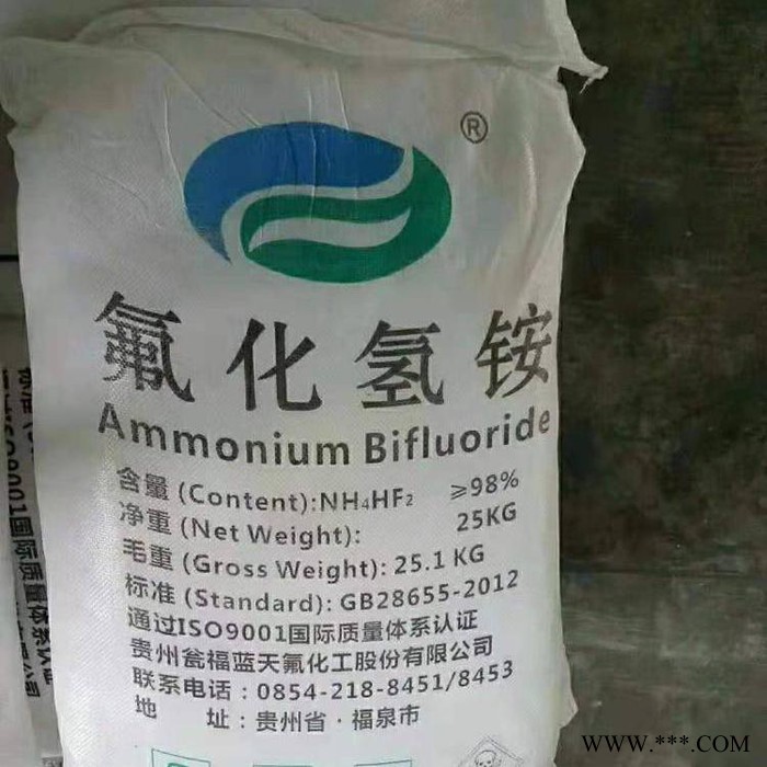 泉星 氟化氢铵价格 氟化氢铵厂家 铸造电镀行业氟化铵 山东高纯度98%氟化氢铵