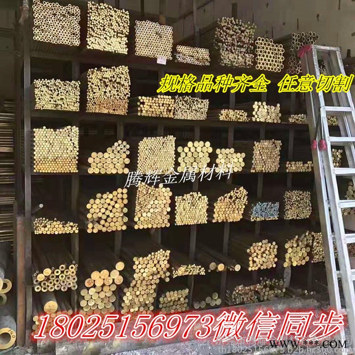 腾辉金属材料H59黄铜棒材加工实心圆柱纯铜棒材 激光切割 电镀抛光攻丝车牙2/3/4/5/6/7/8/9/10.mm图5