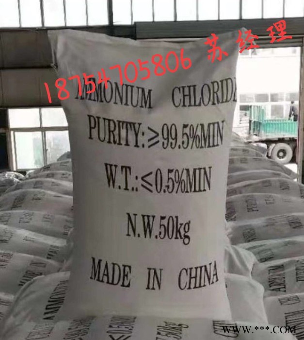 工业氯化铵 氯化铵厂家供应 电镀用氯化铵图7