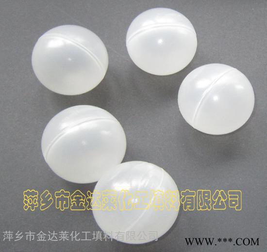 电镀气液隔离聚乙烯浮球 PE铬雾抑制塑料空心浮球 塑料空心浮球图2