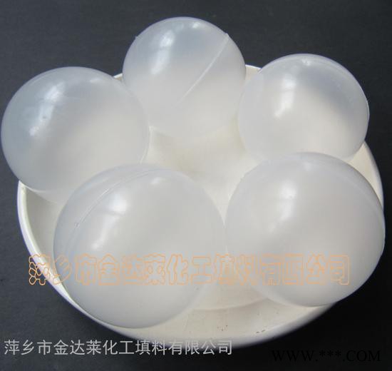 电镀气液隔离聚乙烯浮球 PE铬雾抑制塑料空心浮球 塑料空心浮球图3
