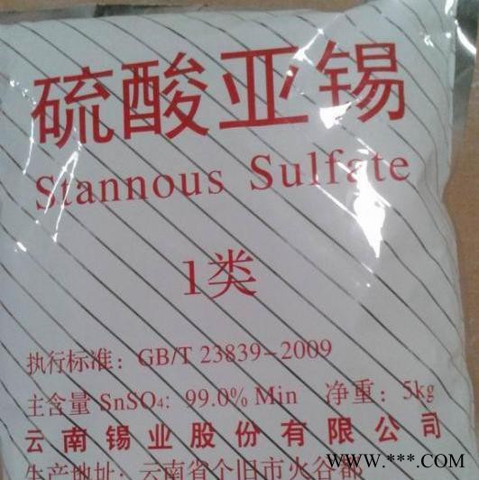 泉星 云锡硫酸亚锡价格 电镀专用硫酸锡 云锡硫酸亚锡厂家 国标高纯度云锡硫酸亚锡图2