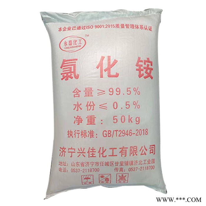 兴佳工业氯化铵 国标品质 电镀铸造级氯化铵图3