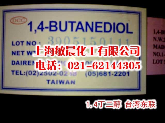 电镀工业光亮剂国产1.4丁二醇图2