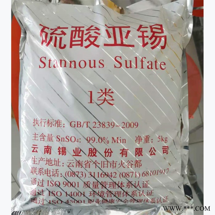 安盈 工业级 硫酸亚锡 硫酸亚锡一级品 分析纯硫酸亚锡 电镀级工业级硫酸亚锡 厂家现货批发图2