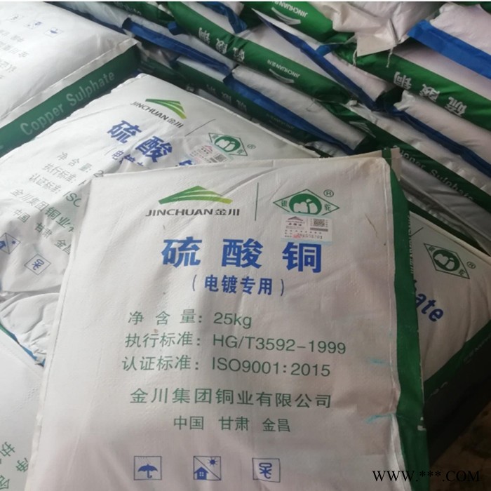 98硫酸铜  水产专用硫酸铜 电镀硫酸铜  果树硫酸铜  泳池消毒硫酸铜厂家销售图2