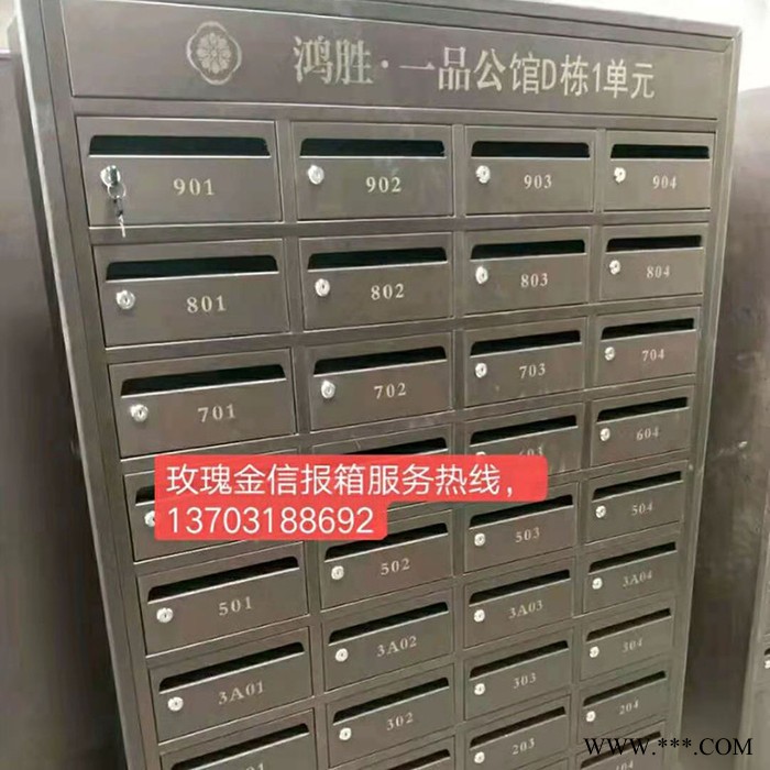 民泰 信报箱 住宅信报箱 电镀信报箱图2