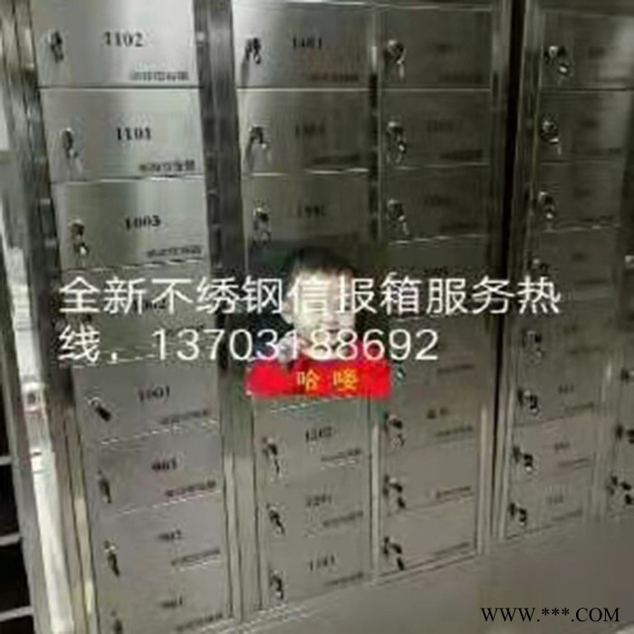 民泰 信报箱 住宅信报箱 电镀信报箱图6