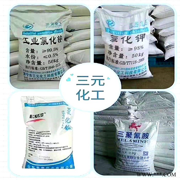 板厂电镀用工业氯化铵,白色晶体含量99.5% 当天发货图2