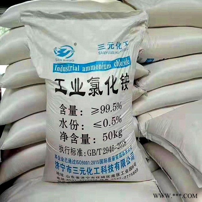 板厂电镀用工业氯化铵,白色晶体含量99.5% 当天发货图4