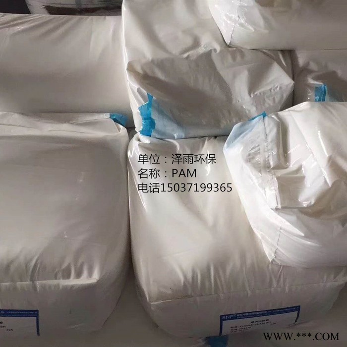 泽雨阳离子PAM-达州污水药剂阳离子PAM批发-重庆电镀厂用阳离子PAM图6