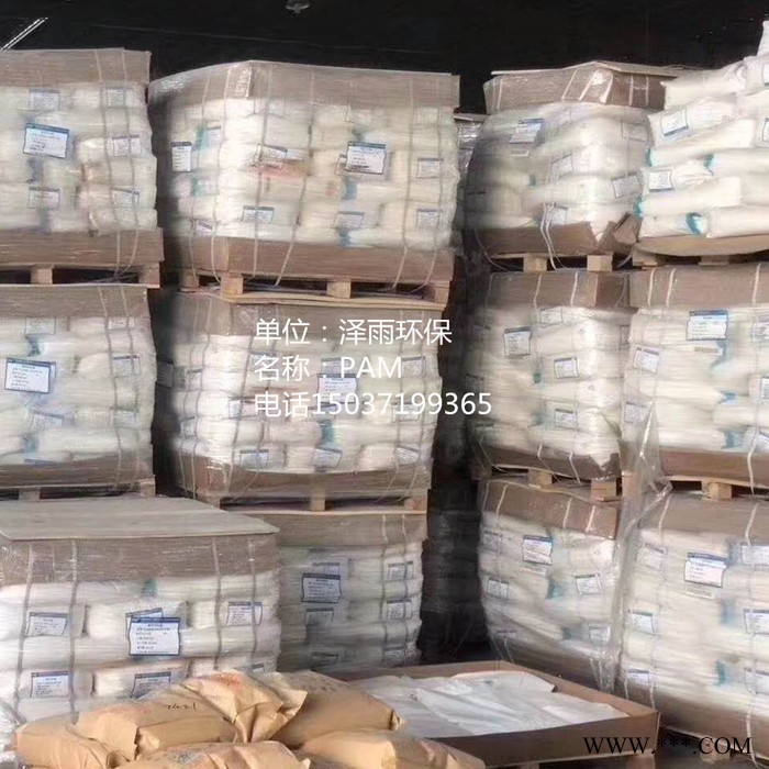 泽雨阳离子PAM-达州污水药剂阳离子PAM批发-重庆电镀厂用阳离子PAM图2
