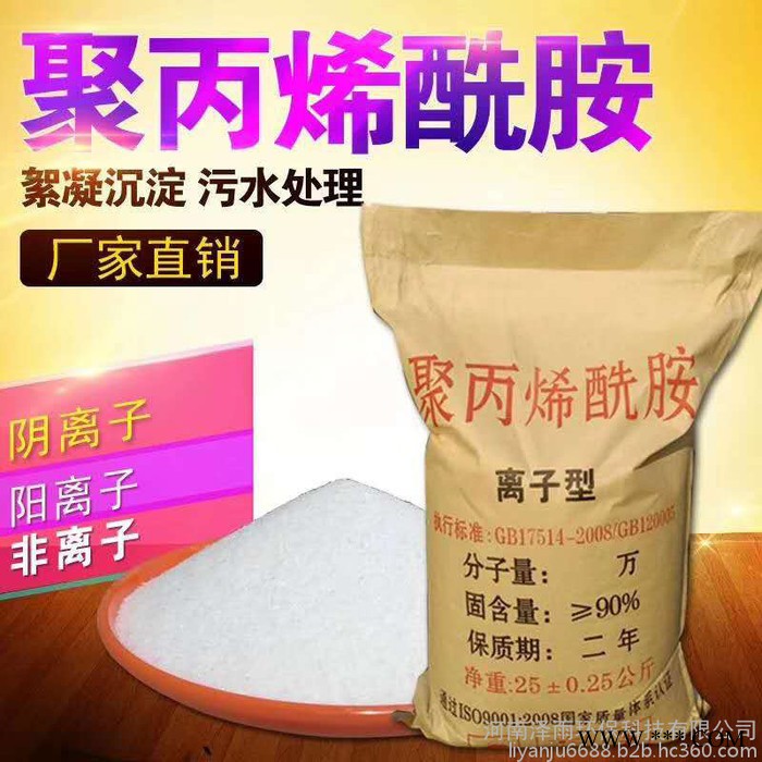 泽雨阳离子PAM-达州污水药剂阳离子PAM批发-重庆电镀厂用阳离子PAM图4