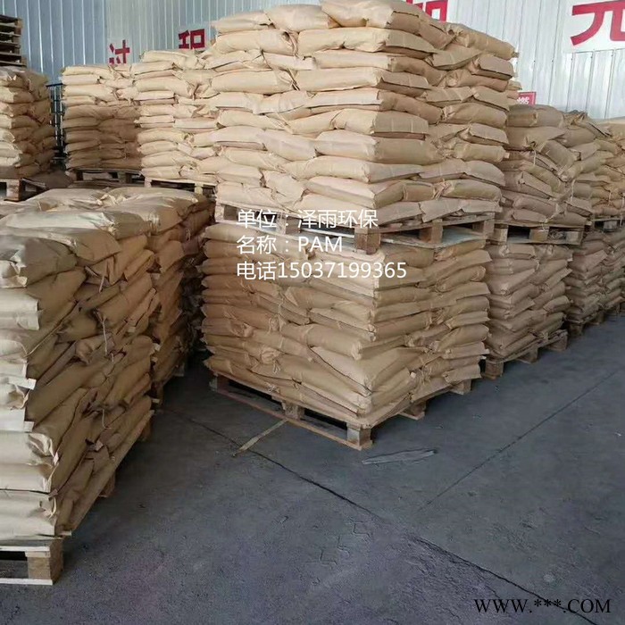 泽雨阳离子PAM-达州污水药剂阳离子PAM批发-重庆电镀厂用阳离子PAM图1